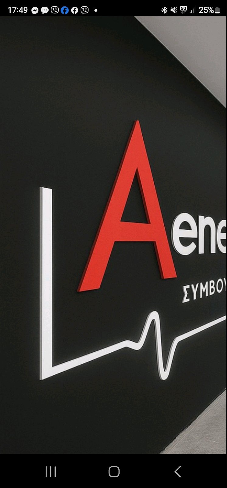 logo at wall inside our office